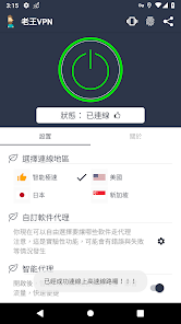 彩票老王的逆袭下载android下载效果预览图